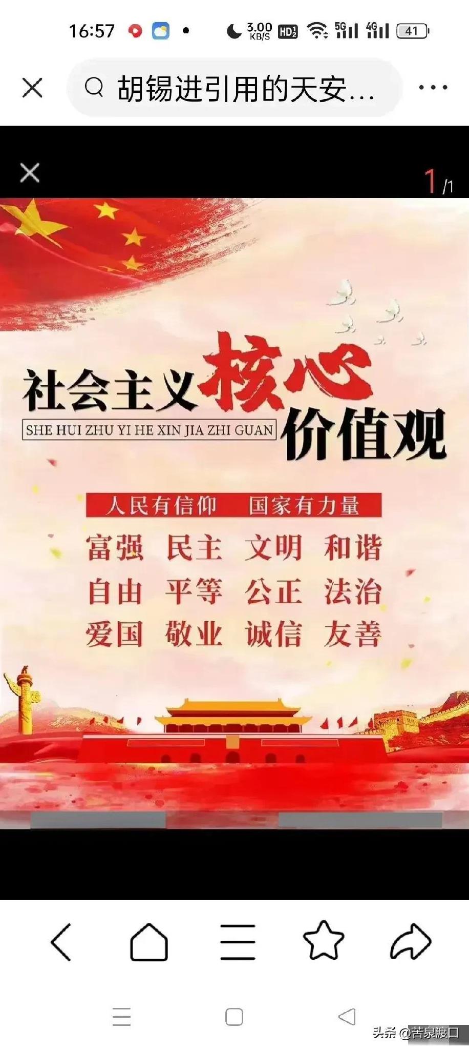 胡锡进嘴上喊着宣传社会主义核心价值观！心里的生意却一点责任没有放下！
再面对网友