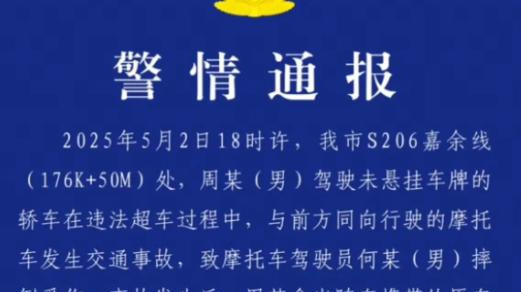 宁波保时捷撞人后续：现场换牌、身份疑云，嚣张车主为何肆无忌惮