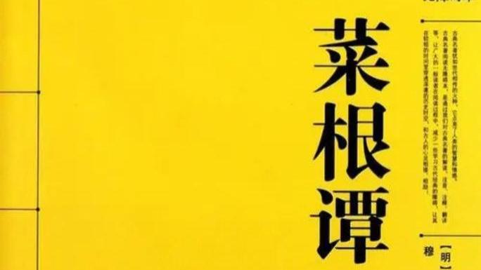 如果读懂这则格言，您将会获得长久的精神安宁与永恒的价值！