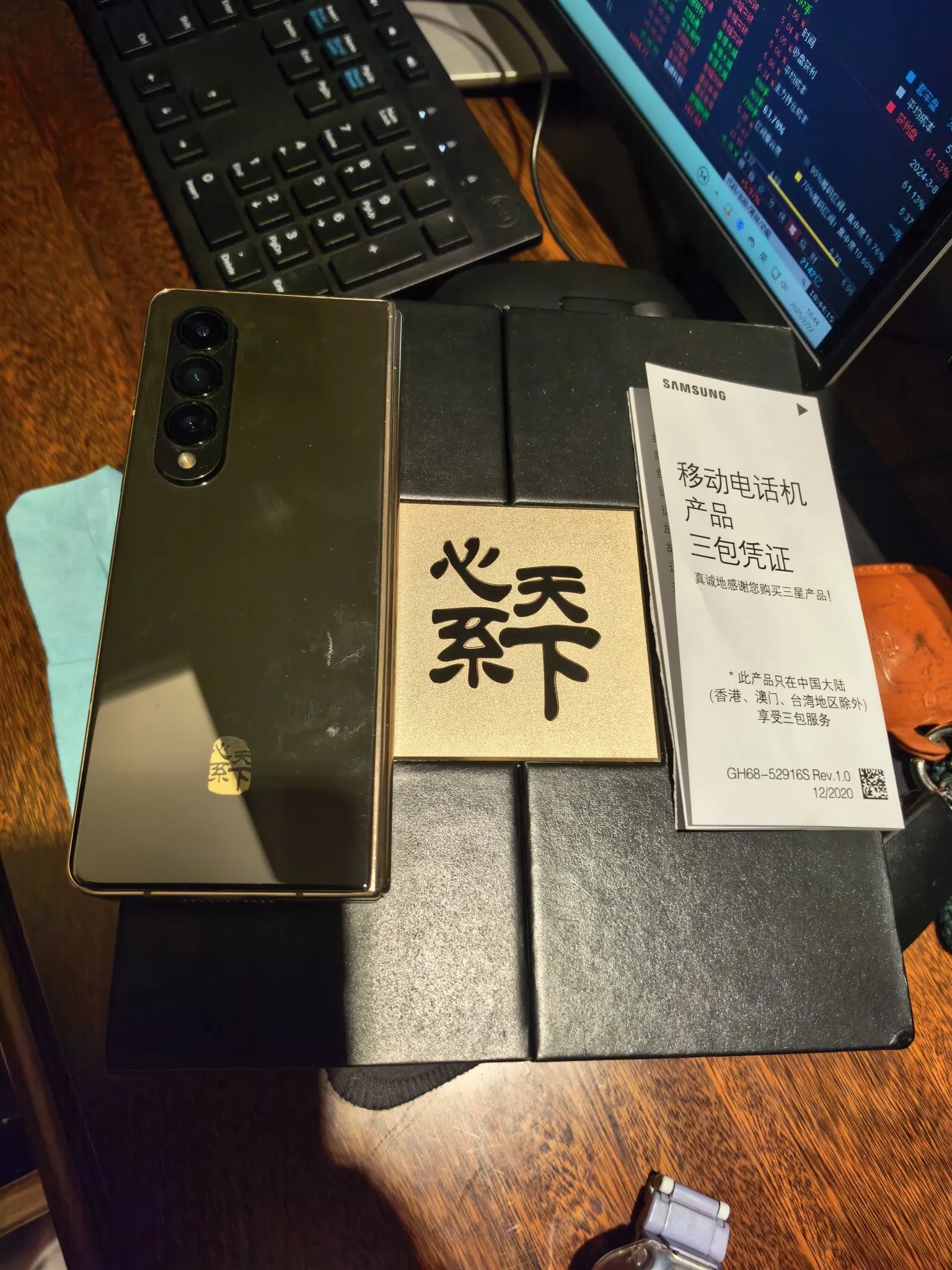 我的三星W23手机维权困境：谁来保障消费者权益？
 
作为一名普通消费者，我在2