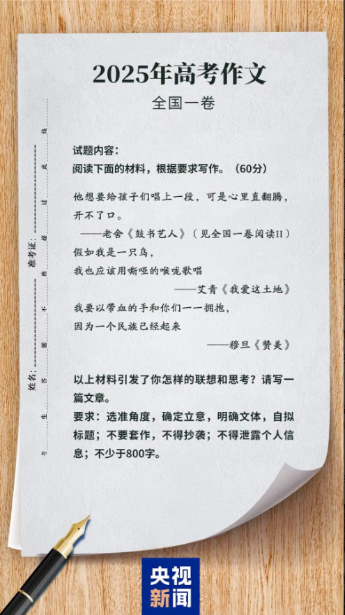 今天上午语文高考结束后，女儿走出考场就说：作文题好难啊！上网一查才知道，原来山东