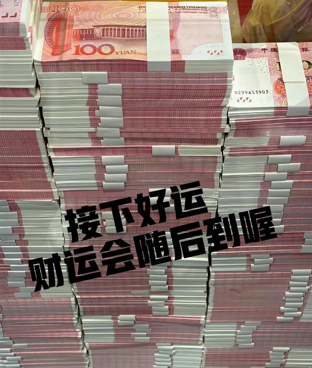 快到五月了，属于你的好运气要来了！五一前会有一笔意外之财，会自动到达你的帐户，希
