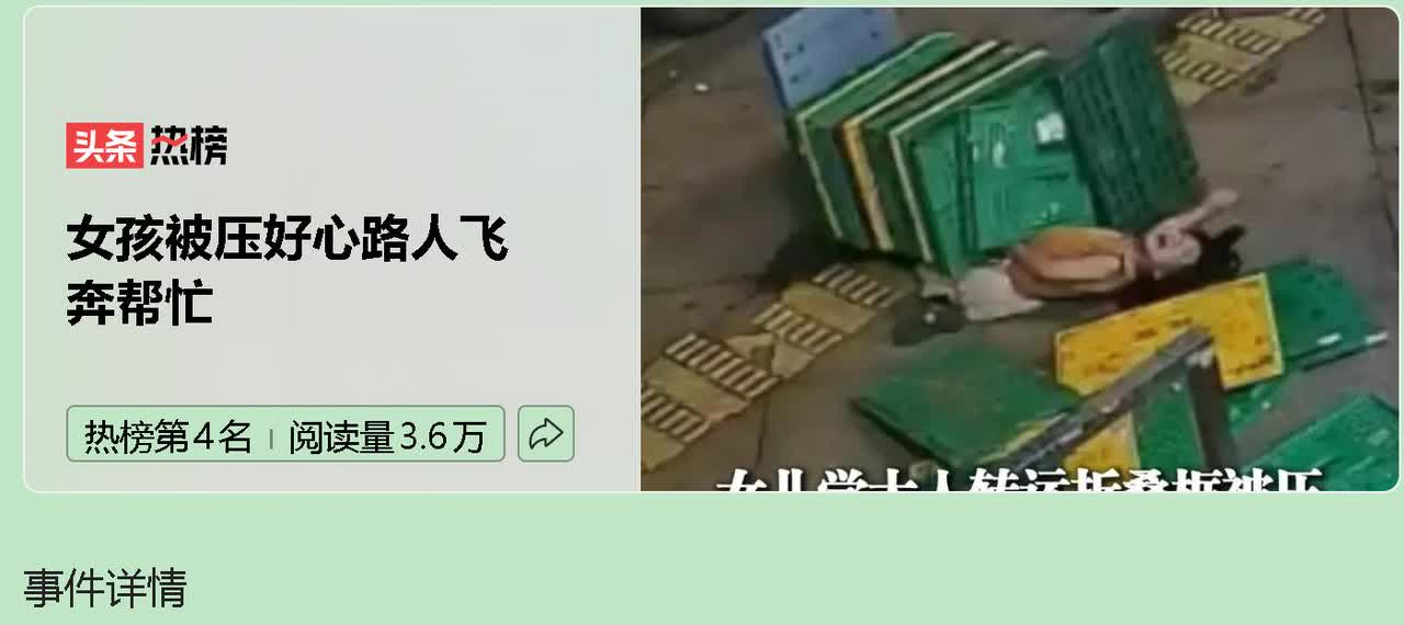 看了湖北咸宁路人飞奔救娃的视频，真心被暖到了！这可不是偶然事件，分明就是咸宁这座