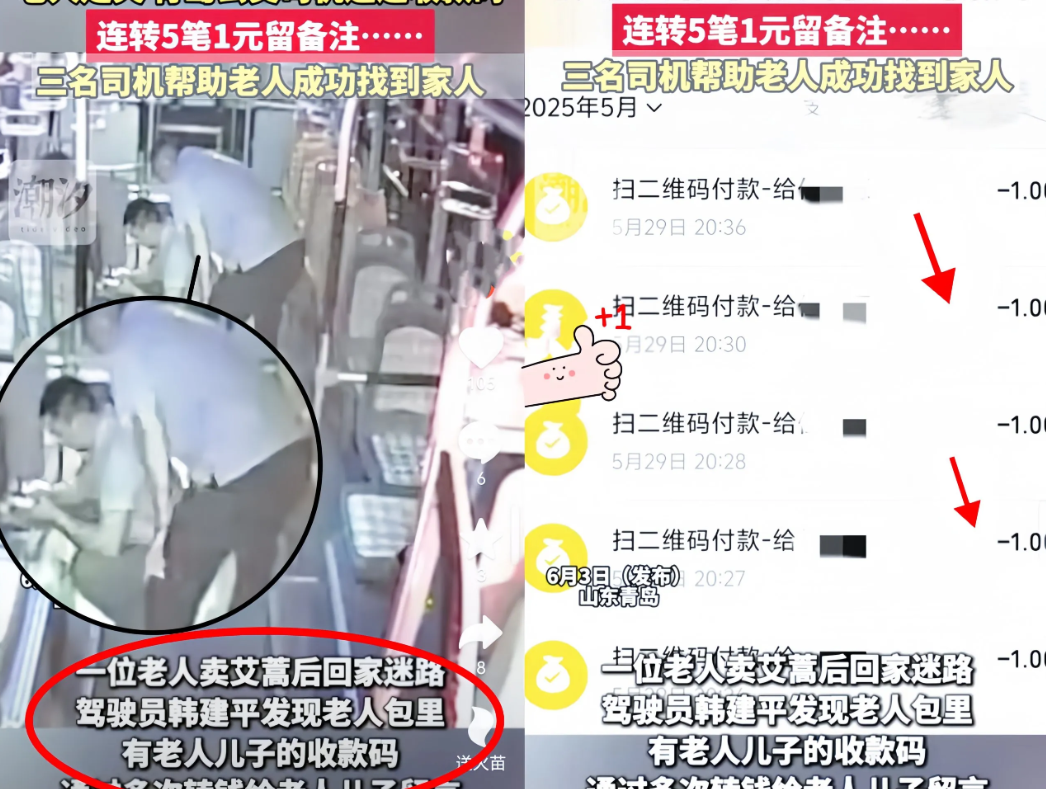 人怎么能这么聪明！
​被青岛这位公交司机的脑回路
狠狠惊艳到了！！

     