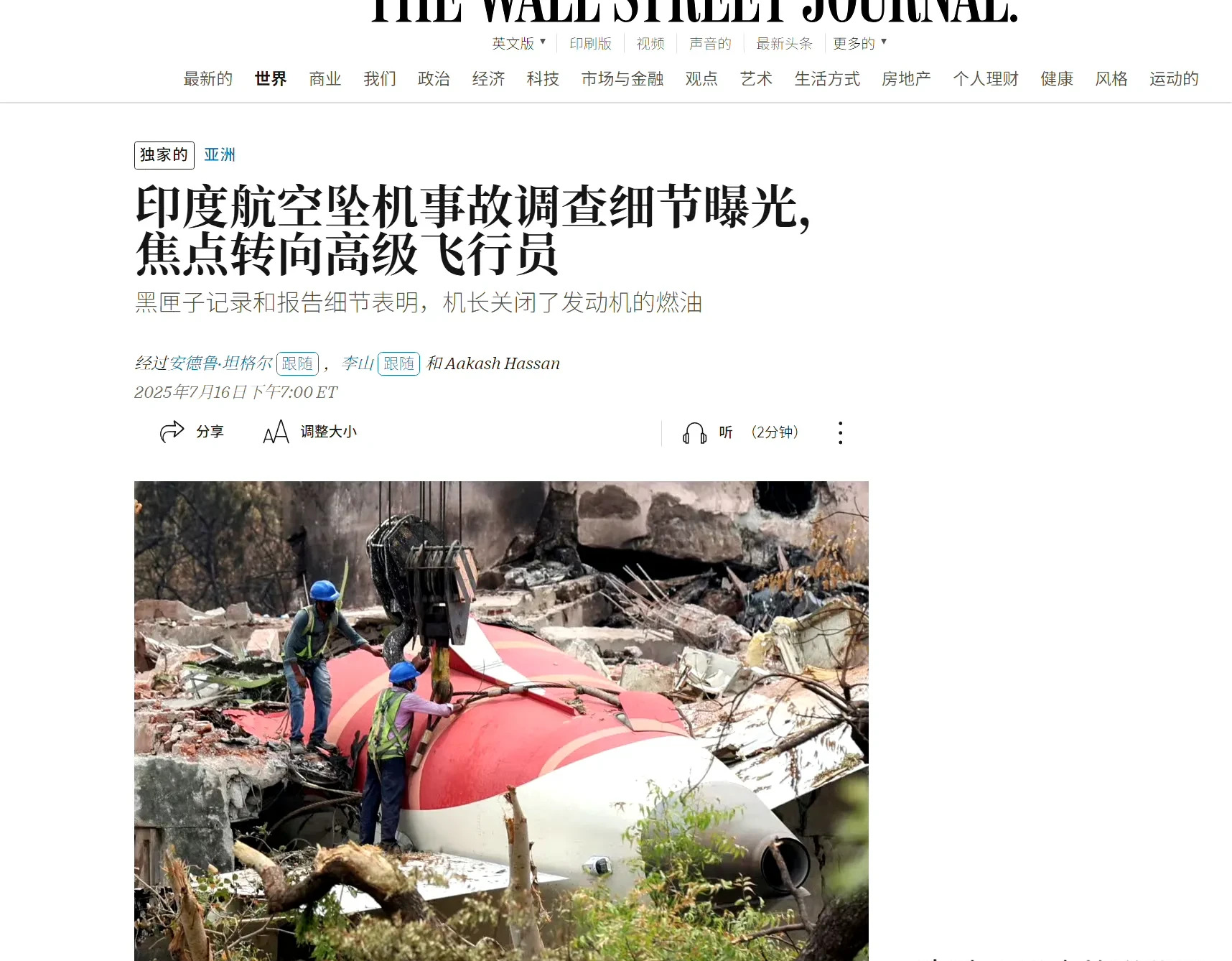 印度航空录音是谁说的？











天呐，印度航空的飞机上到底发生了啥
