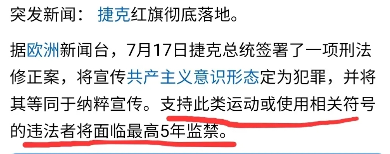 以后到欧洲国家捷克旅游的中国人
一定要小心了!
去之前一定要检查自己的随身物品，