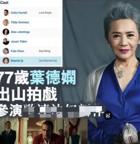 叶德娴大家都知道吧，
跟刘德华拍过《桃姐》，挺火的。

反而是真正认同大陆的人其