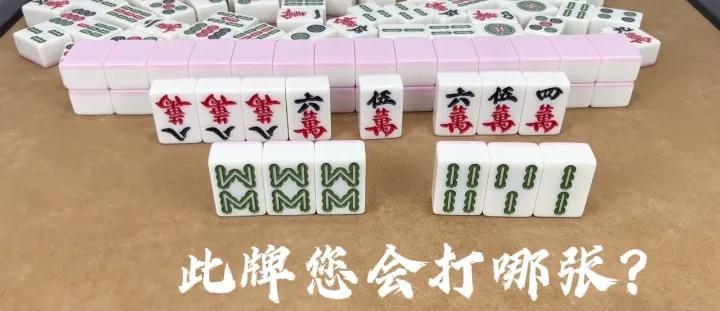 各位老铁，当您拿到这手牌会打掉哪一张？5万还是8万？
今天下午，陈姐拿到这手牌毫