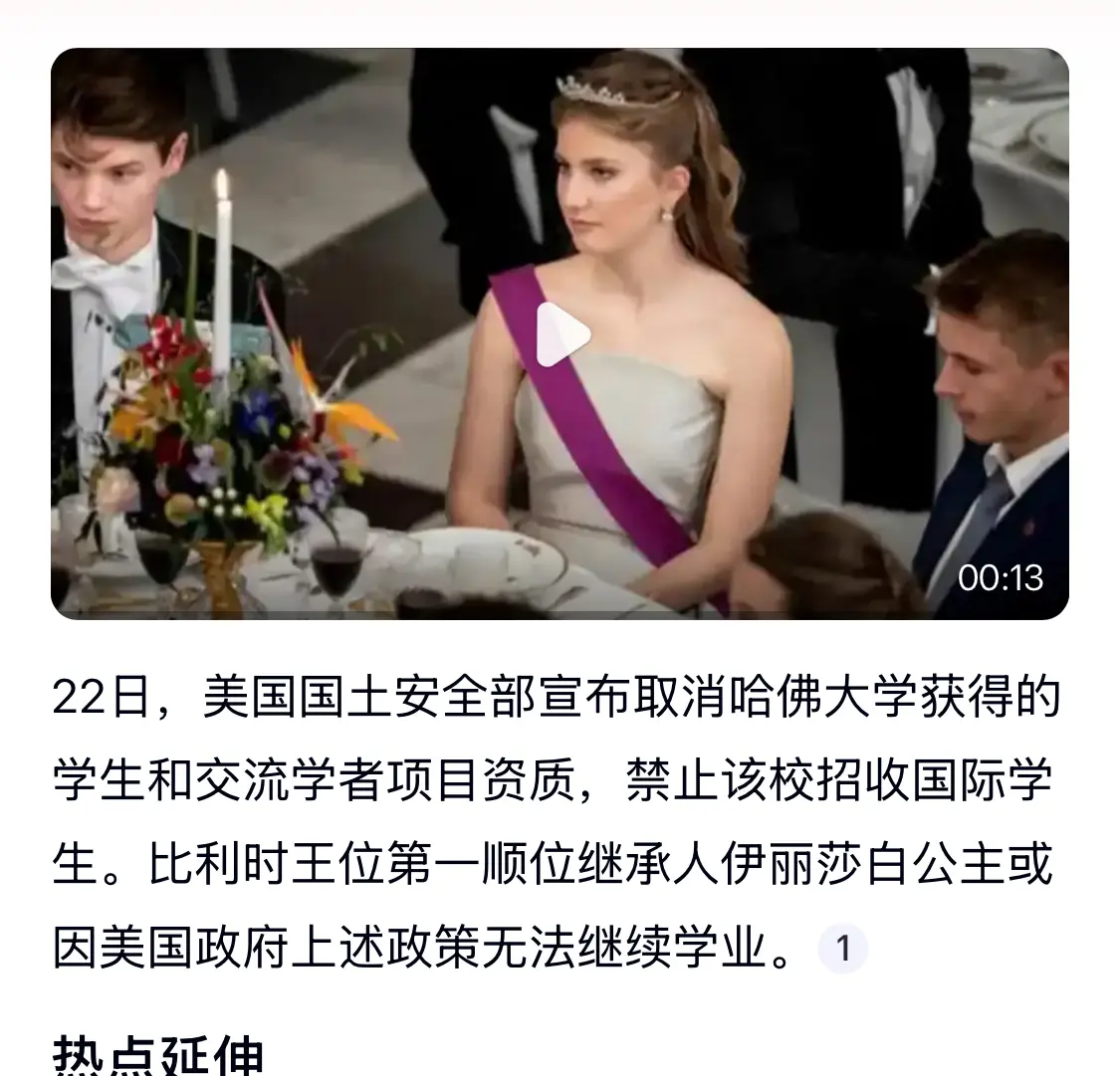 美国“教育霸权”闹剧：哈佛国际生禁令