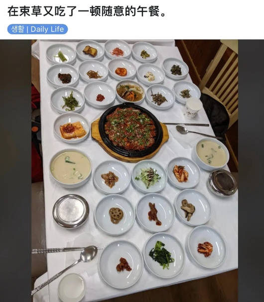 韩国人晒自己吃了一顿随意的午餐 。