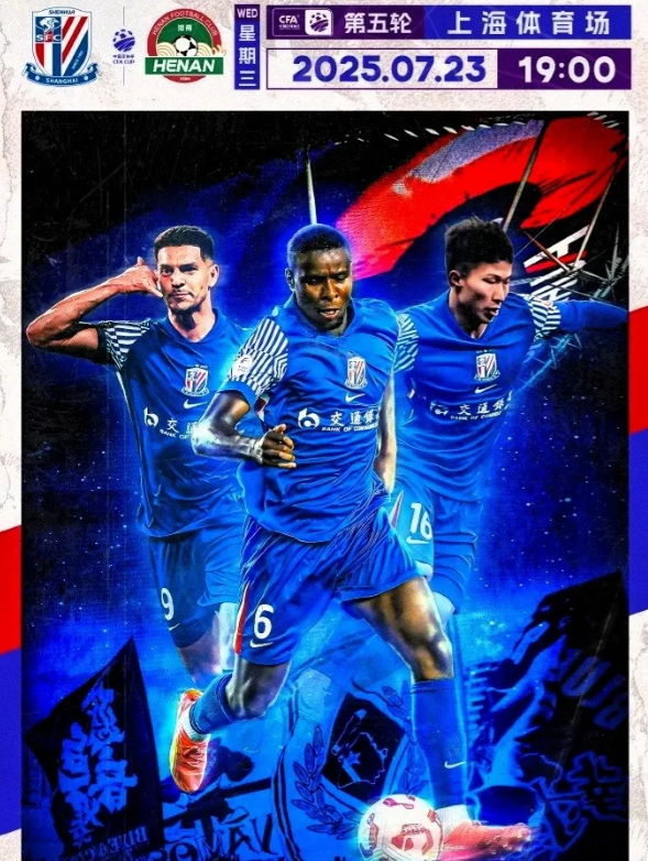 上海申花剑指双冠王！如若成功，斯卢斯基将封神！

今日19：00足协杯1/4决赛