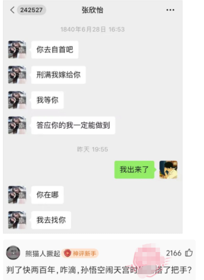 孙悟空闹天宫时候搭了把手？