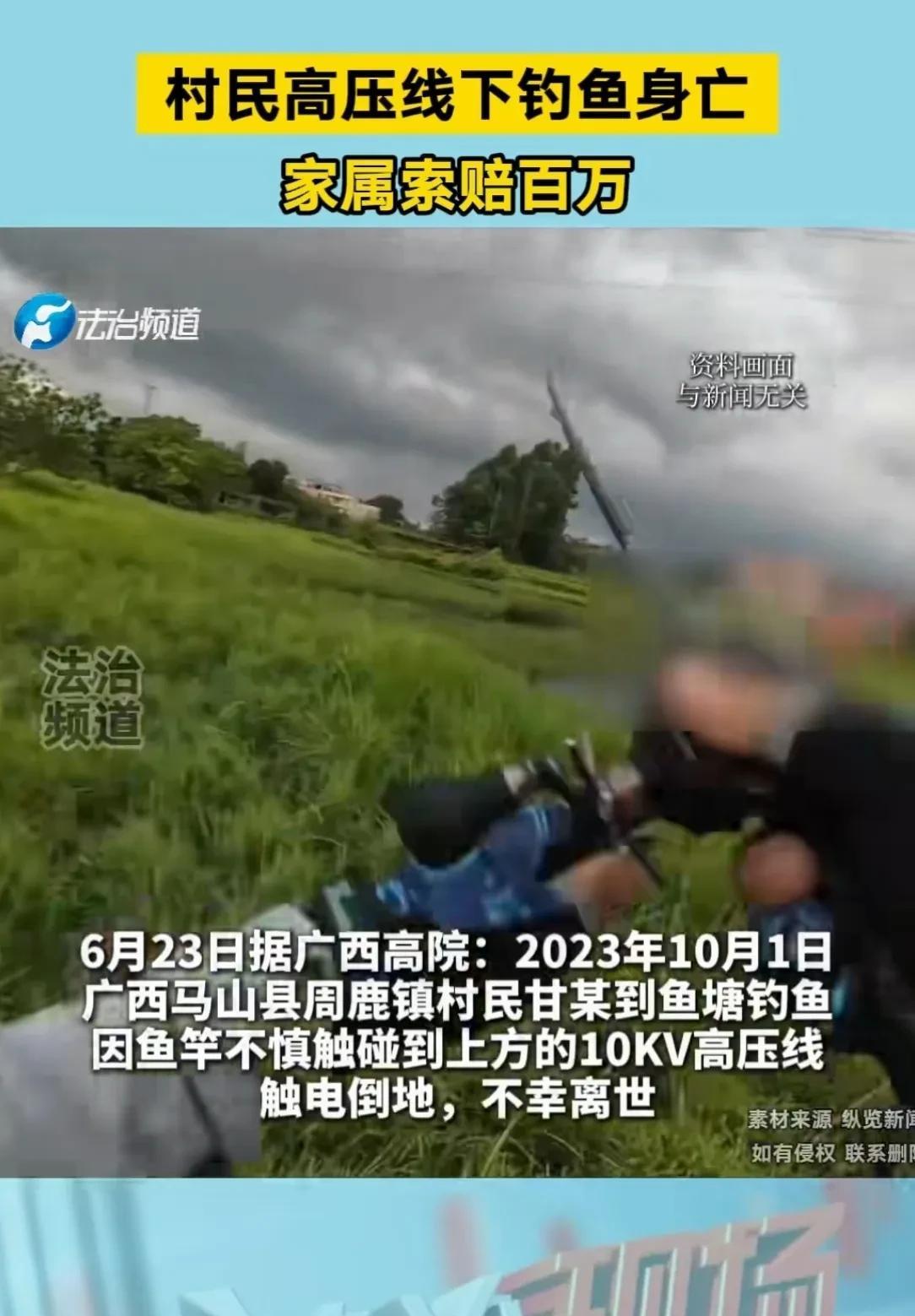 广西，男子和同村伙伴相约去鱼塘钓鱼，男子的鱼竿被咬钩后，他想把鱼拉上来。可鱼竿被