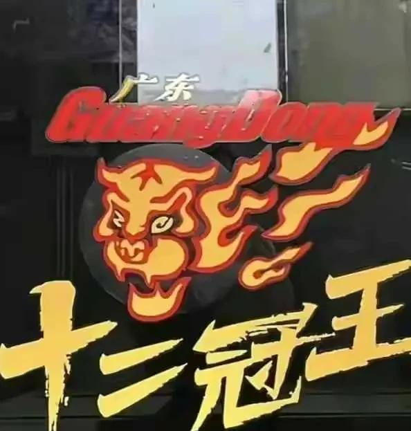 说句实话！广东最想得到的五位实力派国产球员:
1.胡金秋   28岁   身高2