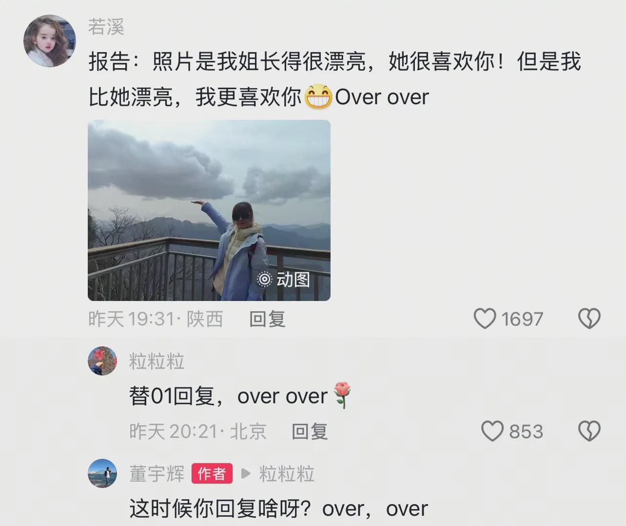 清晨笑到肚子疼

哈哈
董宇辉昨晚回应翠花的表白…评论区笑翻天

哈哈

网友：