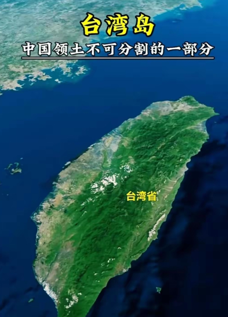 外交部发言人林剑9月15日发文说：“台湾回归中国是二战胜利成果和战后国际秩序的重