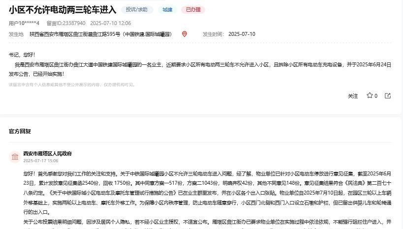 西安市雁塔区人民政府消息：
关于网友反映“我是西安市雁塔区曲江街办曲江大道中国铁