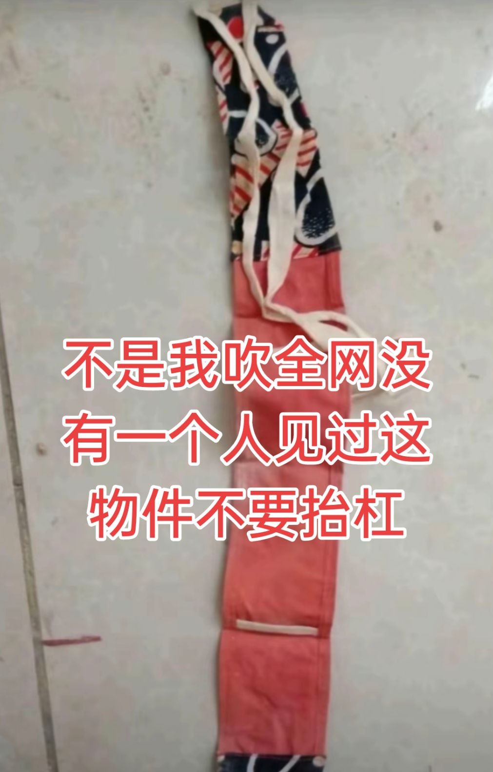 不是我吹全网没有一个人见过这物件不要抬杠