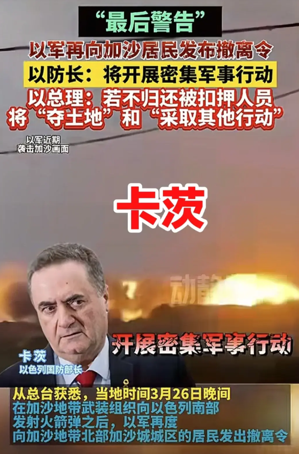 如若哈马斯不归还被其扣押的剩余以色列人质，还执意对抗下去，以色列总理内塔尼亚胡表