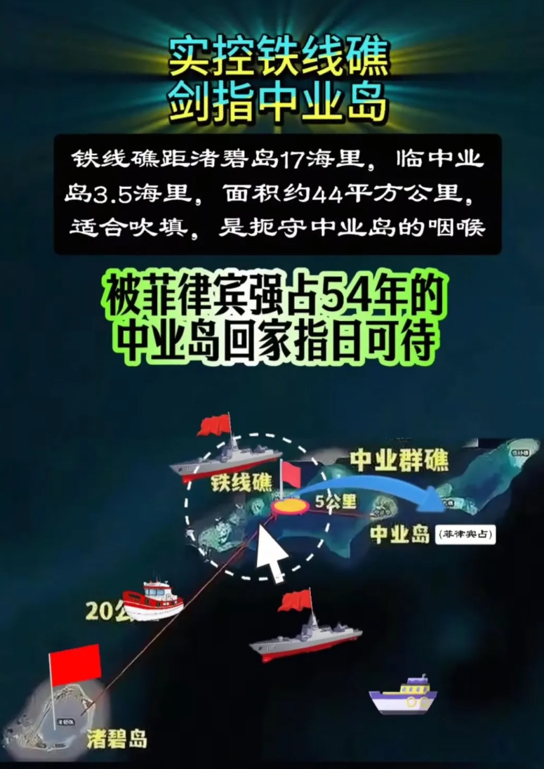 看到有人说实控铁线礁的意义实在是太大了，因为从地图上看，距离铁线礁5公里的地方就