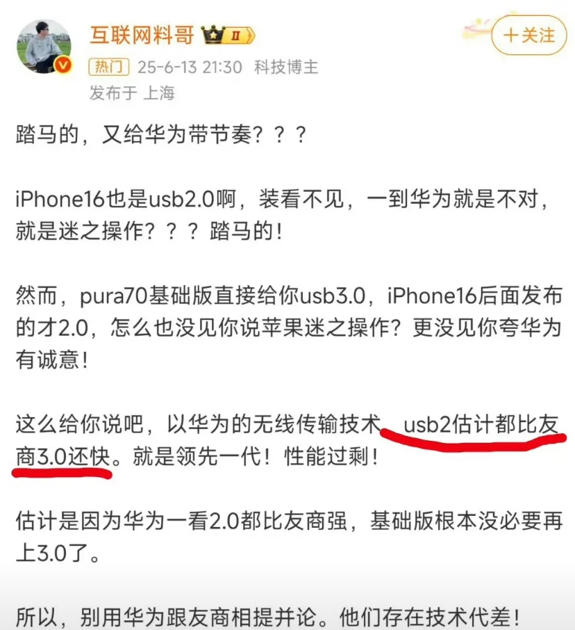 笑死人了，10年前“emmc5.1优化后比友商ufs2.0还要快”的笑料还在眼前