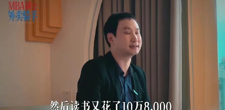 一个45岁男人，MBA学历，送外卖，当我刷到这个视频，我很有感触
因为我也在20