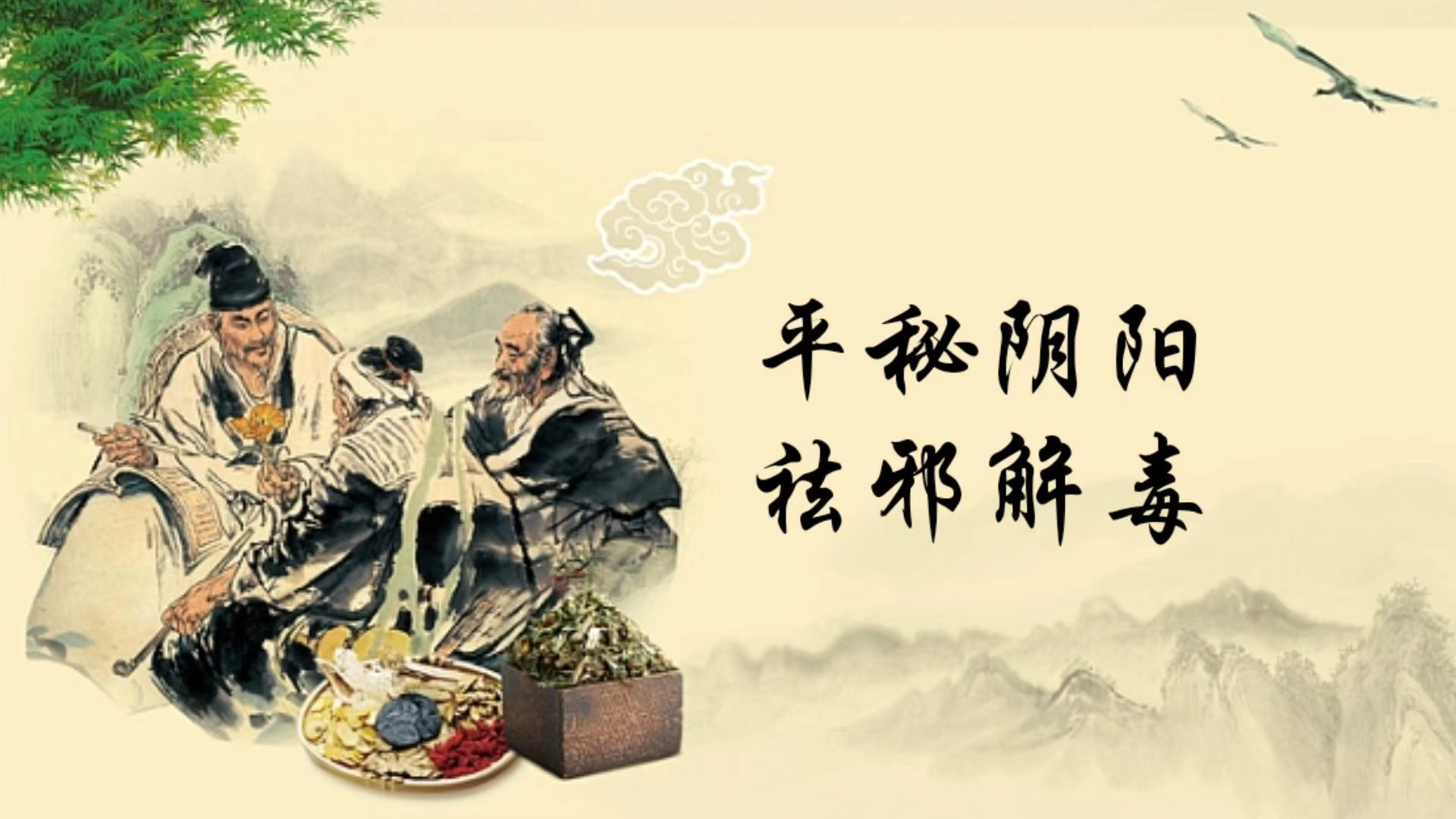 我的京畿瘤科路：在阴阳气血间，寻战癌之刃