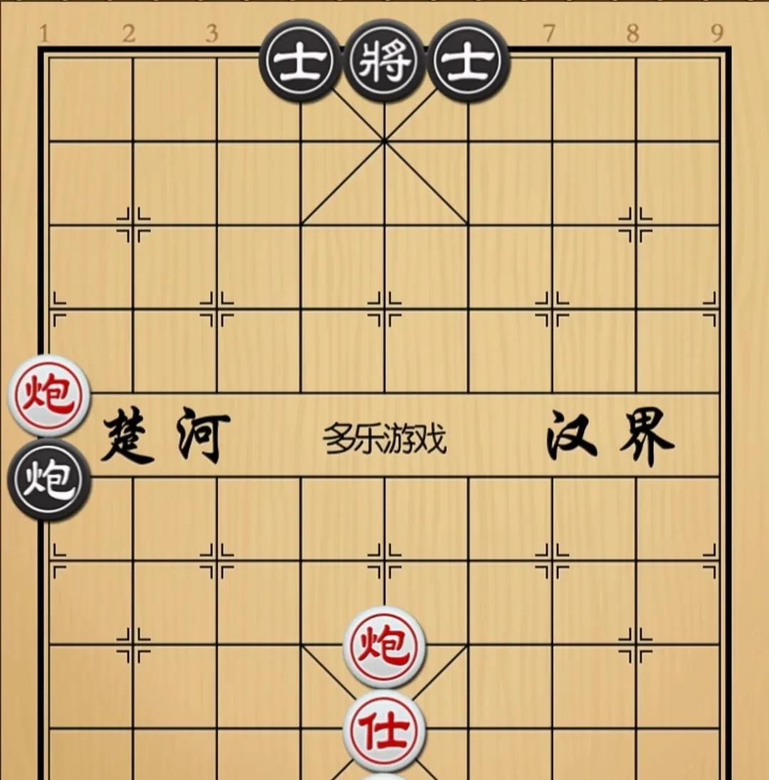 象棋：砍掉左膀右臂 除掉孤勇之军 好一个蚕食战略
如图红先手！
黑方砲双士，红方