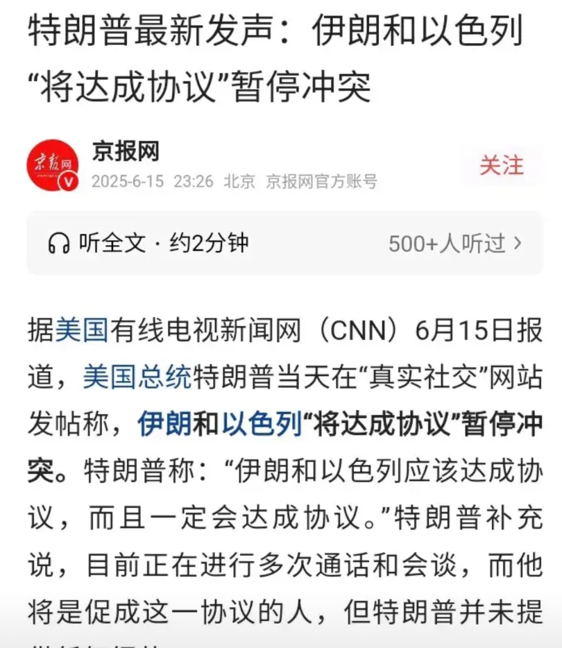 为何美，英，法，德纷纷出面“调解”伊朗与以色列？

原因只有一个，以色列真的被打