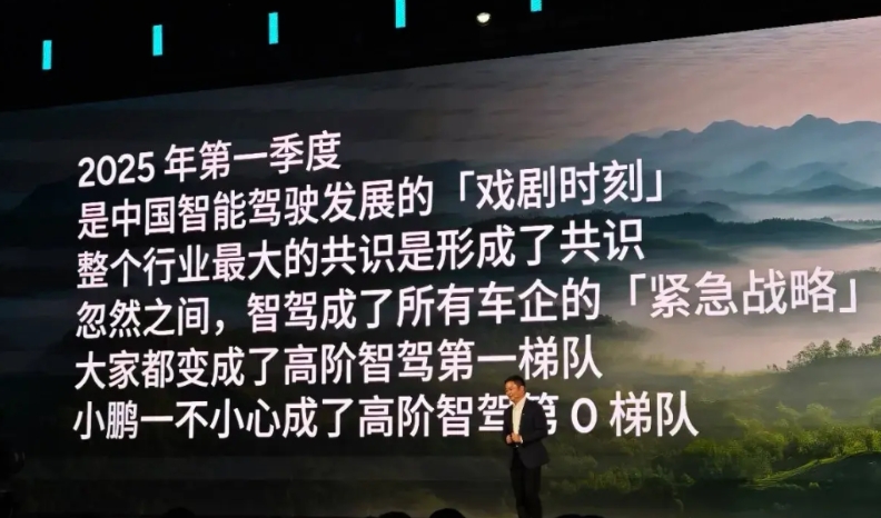 何小鹏今天发布会的这段话有点搞笑，底下员工也不遑多让，直接把这段话打在公屏上，特