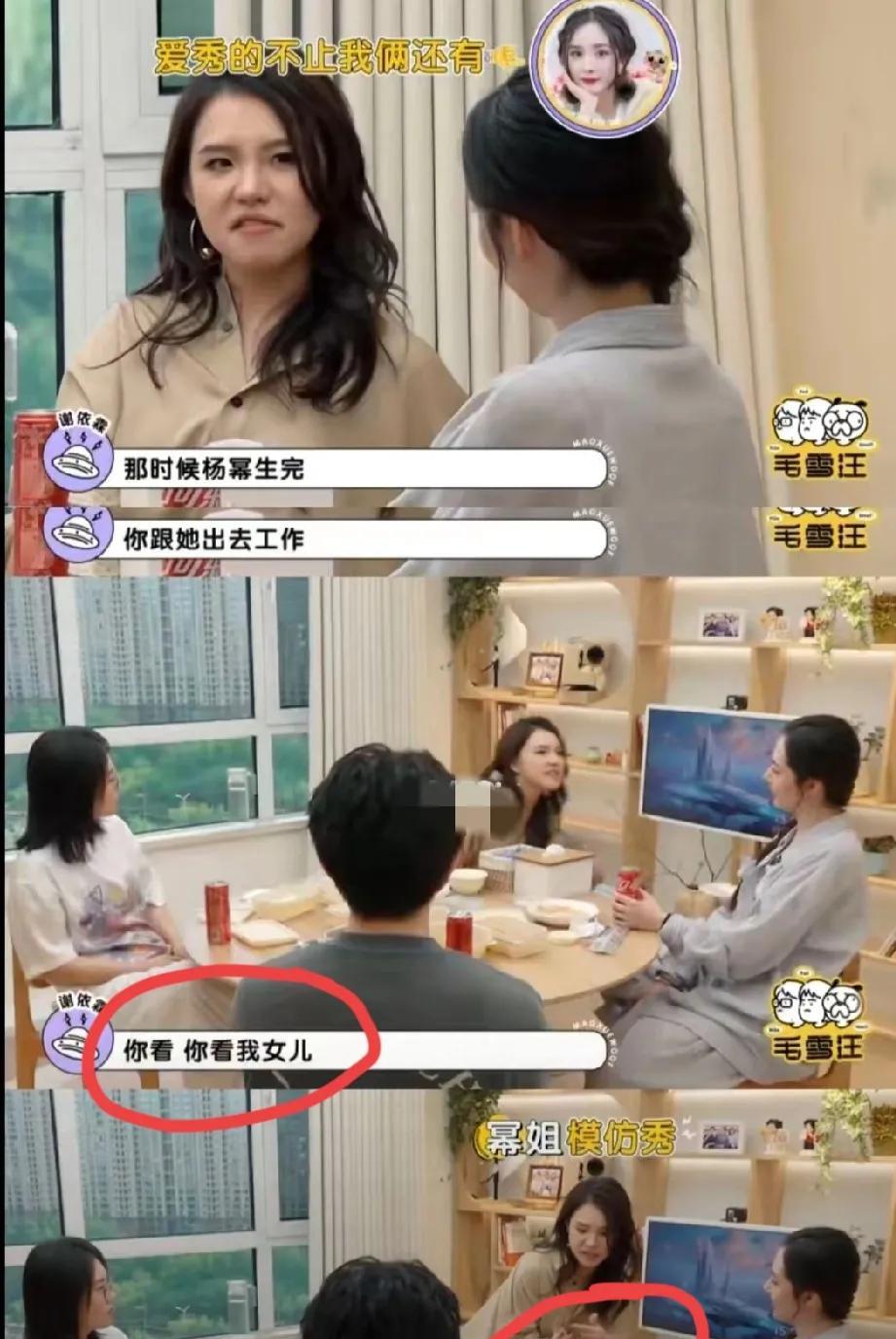 刘恺威刘丹做梦也想不到
他们一直想表现的杨幂不爱小糯米的假象，被谢依霖一句话就戳