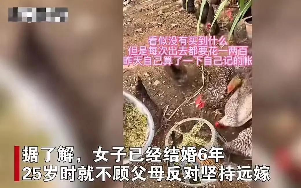 女子远嫁结婚6年，带2个孩子回娘家，24天花了将近6000元。丈夫：下次别回去了