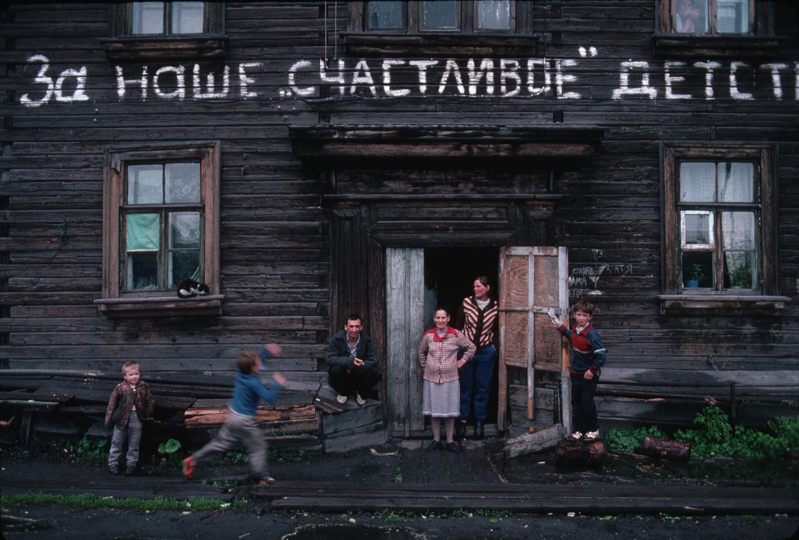 1991年，生活在西伯利亚一个贫穷煤矿的苏联家庭。