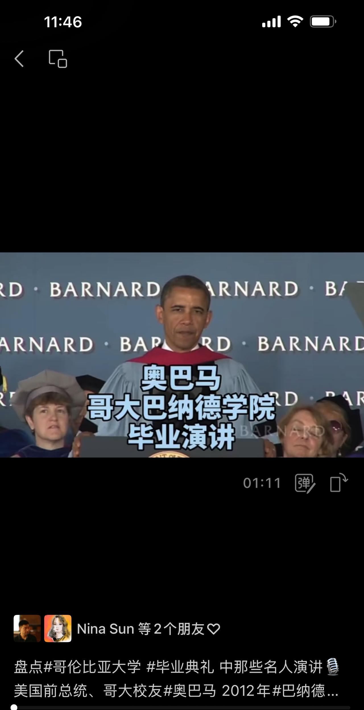 很多人说巴纳德是野鸡大学[捂脸]什么野鸡学校，三流学校， 交钱就能进。主要还是国
