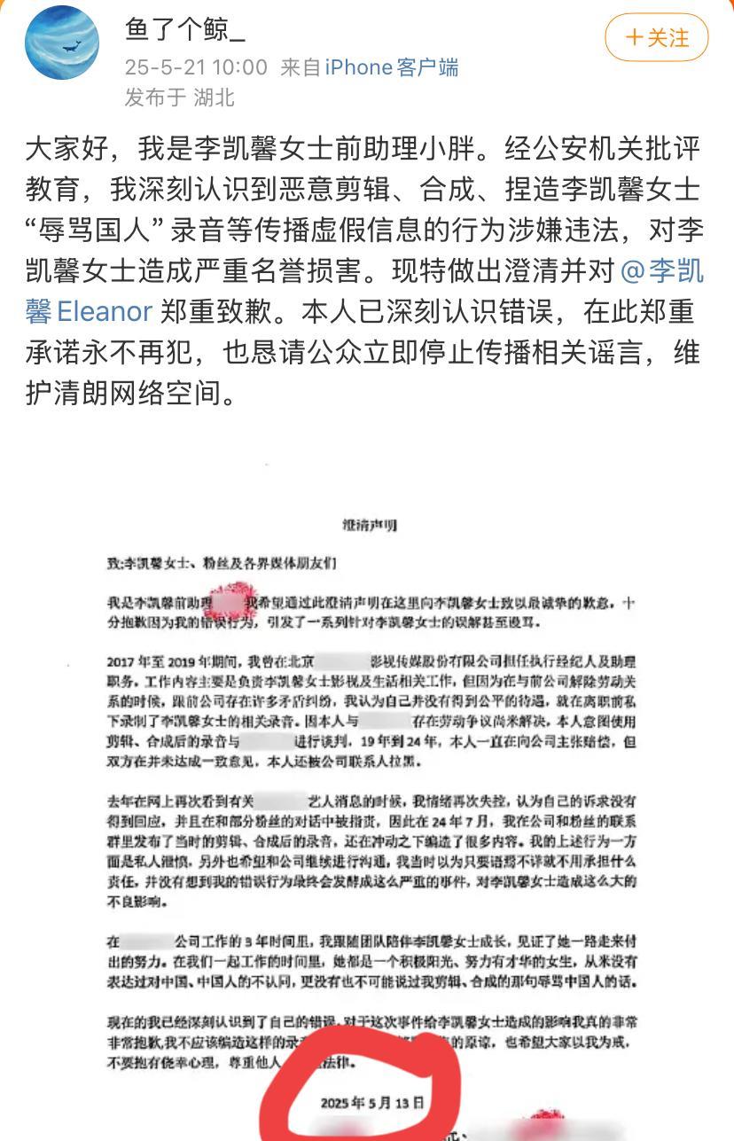 一大早的，
李凯馨后续来了，
没想到再次发生了反转！真相跟之前的披露根本不一样！