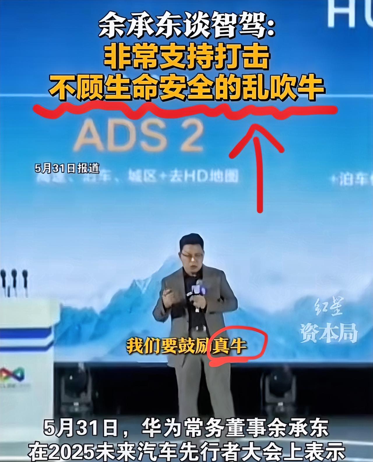 突然开始有点同情56岁的余承东了
不是因为心疼他压力大
而是因为他在汽车大会上说