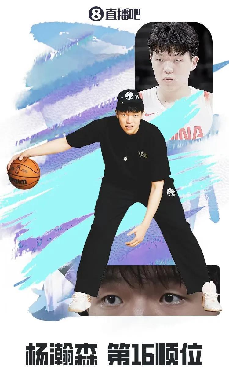 火箭的球迷要分一半给开拓者了
NBA选秀大会今天早上进行，中国球员杨瀚森以首轮1