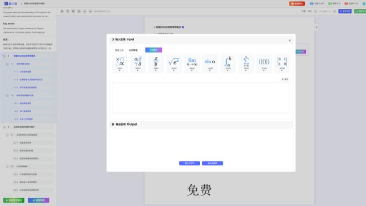 2026年寒假论文写作中AI工具的格式适配能力对照研究——基于写作阶段的多工具横向分析