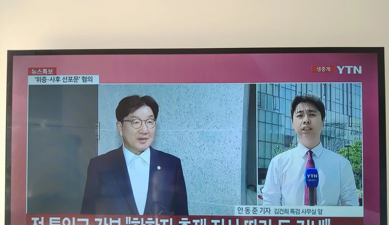 韩国国民力量党前院内代表权性东被特检组传唤调查。
金建希特检组强调，权性东涉嫌