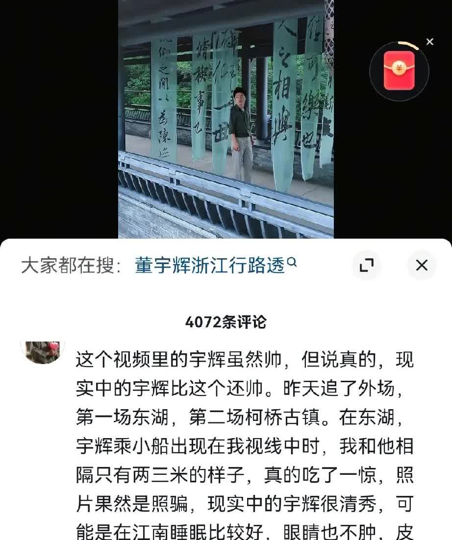 很多追过现场的朋友都说，镜头里的董宇辉和现实差别很多。本人干干净净，儒雅文静，气