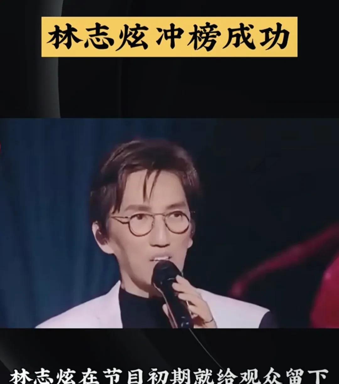林志炫冲榜成功。家人们，《歌手2025》第十期简直炸场！林志炫返场冲榜，直接把节