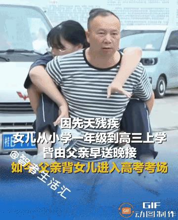 感动！广西，因先天性残疾，女孩从小学一年级到高三上学，风雨无阻，一直由父亲早送晚