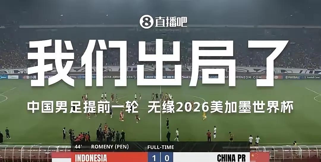 国际足联为了把国足抬进世界杯费劲了心思，甚至世界杯扩军到48支了，谁知道国足的下