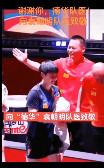 同样是夺冠，为啥混双笑成傻子单打却哭成泪人？

多哈混双颁奖时头哥那绕场比三的得