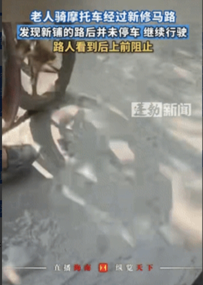 缺德冒烟了！”湖北襄阳，一大爷骑摩托车，经过新铺的水泥路时，果断骑车压了过去，路
