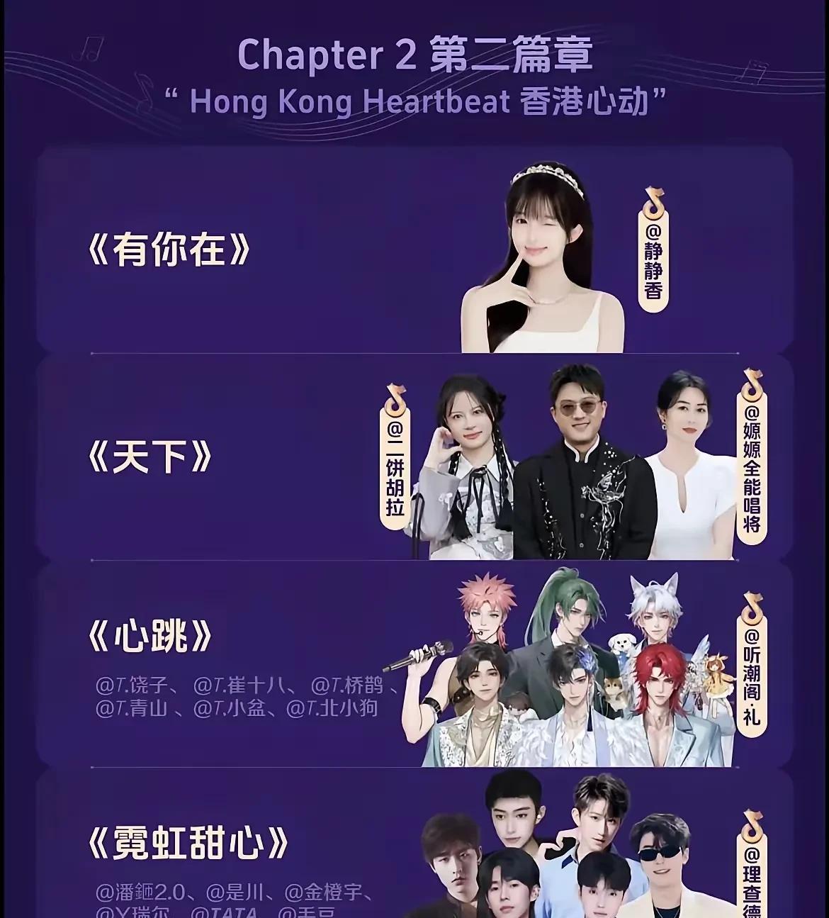 很多网友担心力饼嫄把一首《天下》演砸了，我只能说——这种担心太多余了！一年来，力