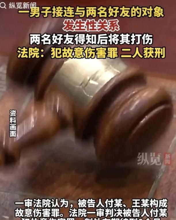 太抽象了！甘肃宕昌，一男子相继与两个朋友的对象发生关系，事发后，男子被朋友打成轻