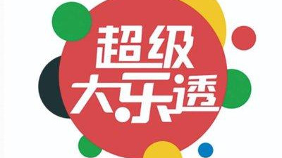 2025120期大乐透深度解析：中小号回补窗口开启，后区奇偶平衡成关键