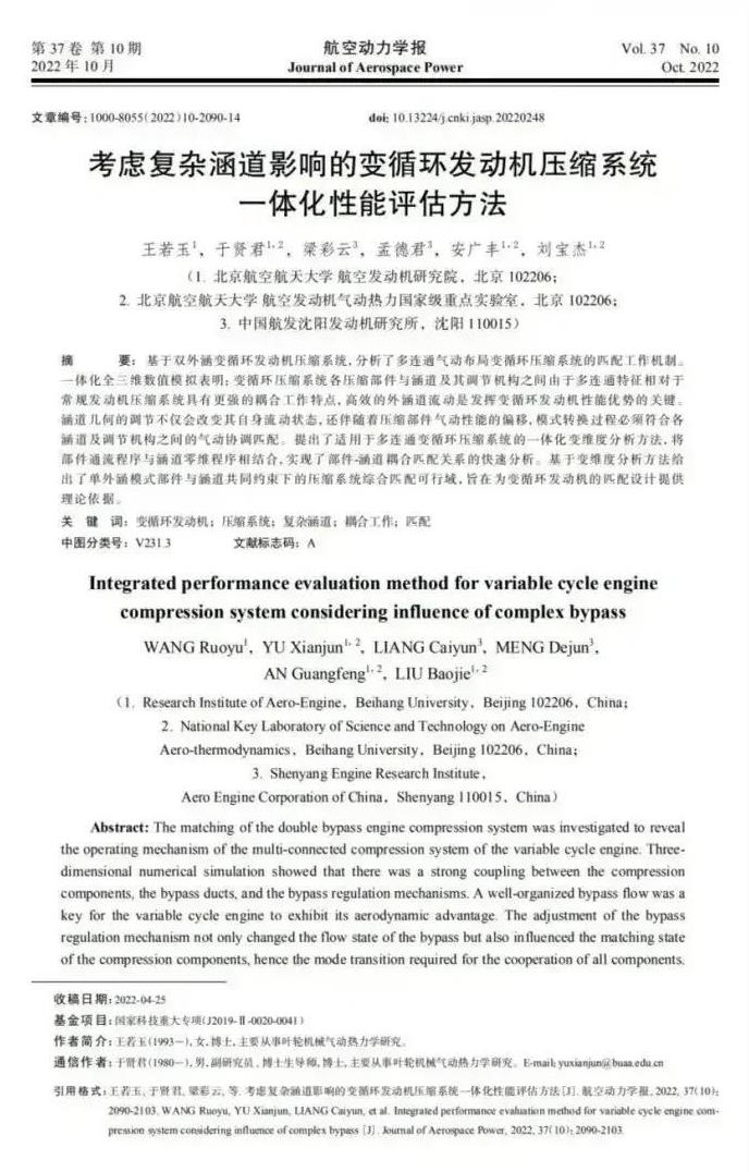 双外涵道变循环发动机的三难。
一难材料，涡前温度2400K，比F119的1950
