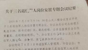 退休返乡人员追讨 18 万待遇差额！浙江金华公司 “推诿” 多年，白纸黑字难落实